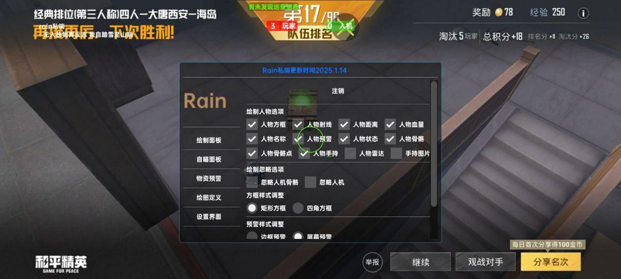 和平精英执笙方框显血辅助优化版V9.1