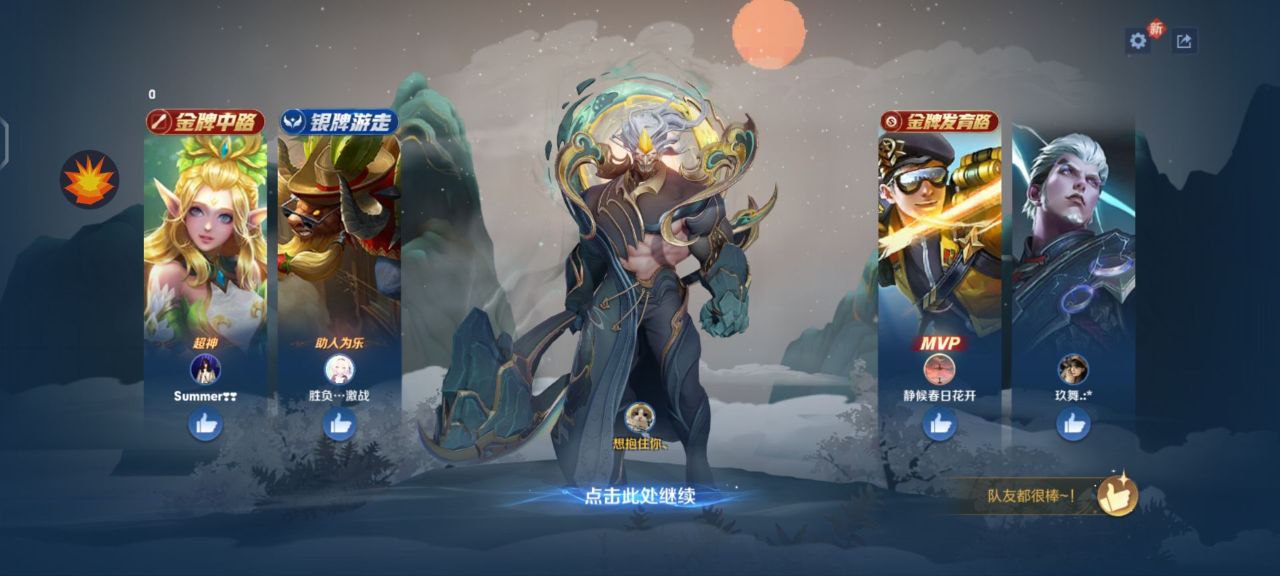 王者荣耀手游凉墨免费绘制流畅辅助神器 v1.16
