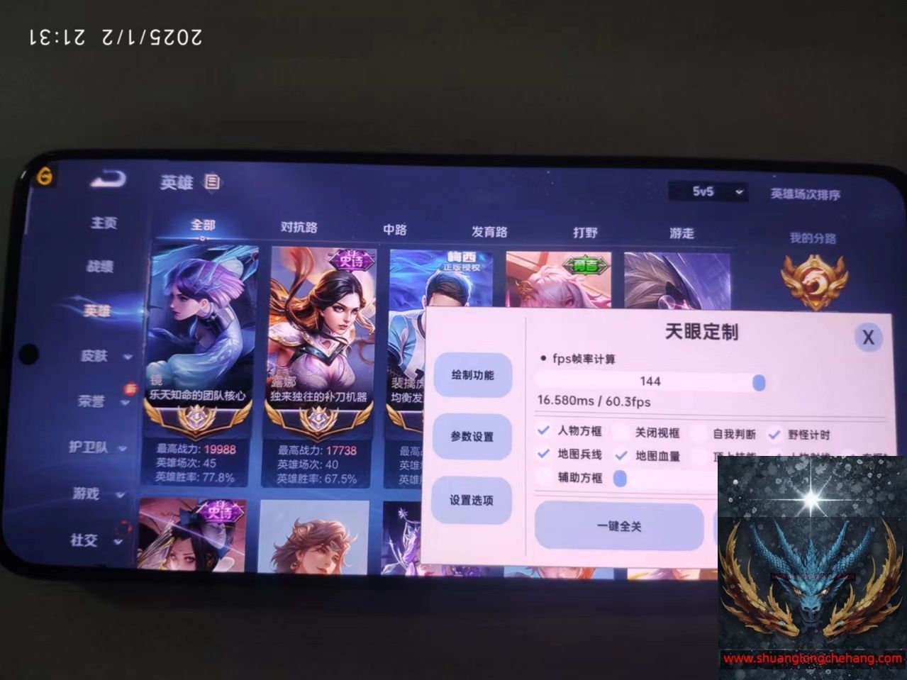 【天眼系统线下版】Root 软件_王者荣耀脚本辅助下载