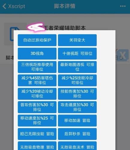 王者荣耀免费外挂-王者荣耀免费外挂下载指南：常见类型与使用稳定详解（王者荣耀体验服免费号）