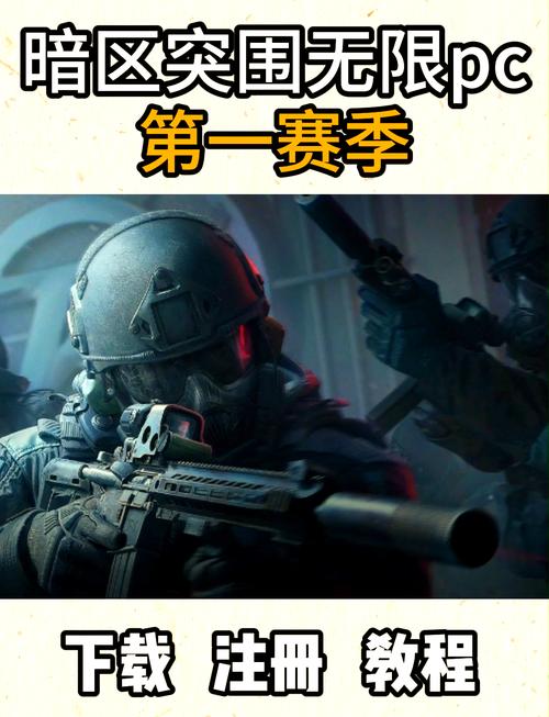 暗区突围pc辅助科技网-暗区突围PC端辅助科技全攻略：自动瞄准、透视功能与资源标记详解（暗区突围pc）