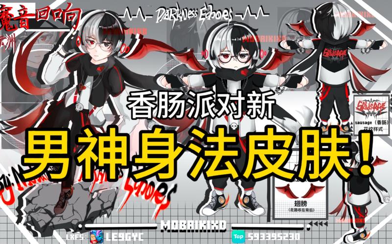 香肠派对最值得购买的套装-香肠派对装备推荐：经典、科技未来、幽灵潜行套装详解及购买指南（香肠派对高端玩家套装）