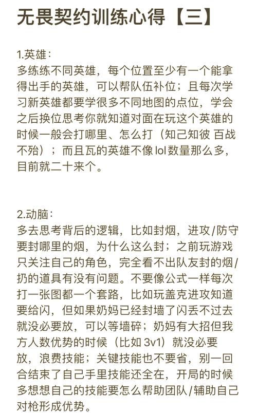 无畏契约技能控制是什么数据-无畏契约技能控制数据详解：冷却时间与持续时间如何影响游戏平衡（无畏契约武器）