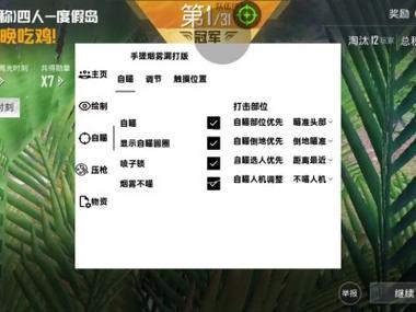 绝地求生透视挂购买aiengu-绝地求生透视挂的稳定与后果：购买使用透视插件的官方与安全问题解析（绝地求生透视辅助购买）