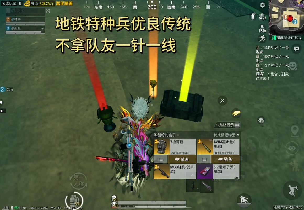 和平精英地铁逃生直装外挂-和平精英地铁逃生直装外挂功能详解：自动瞄准、透视、无后座力及加速移动技巧（和平精英地铁逃生下挂榴弹）