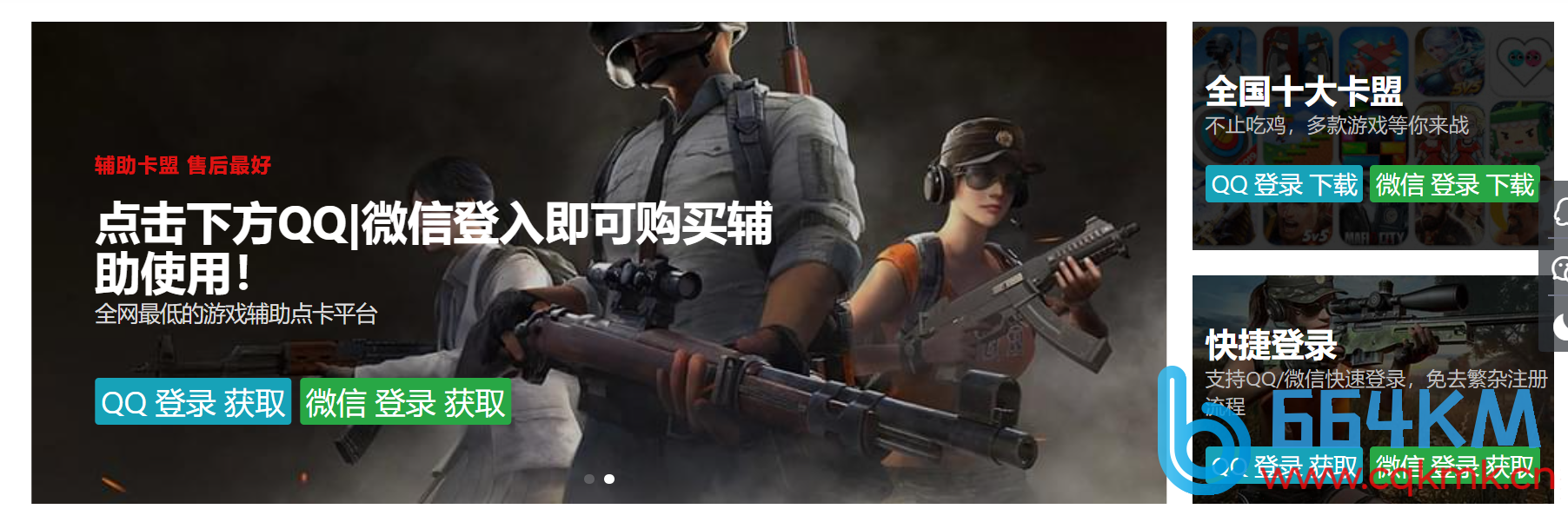 「全国十大卡盟」-卡盟排行榜排名第一的全国十大卡盟-超低价卡盟_全国十大卡盟